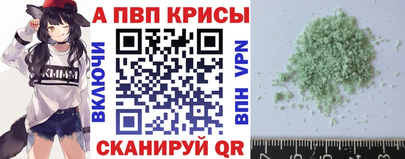 Alpha-PVP кристаллы  Купить  Холмск 