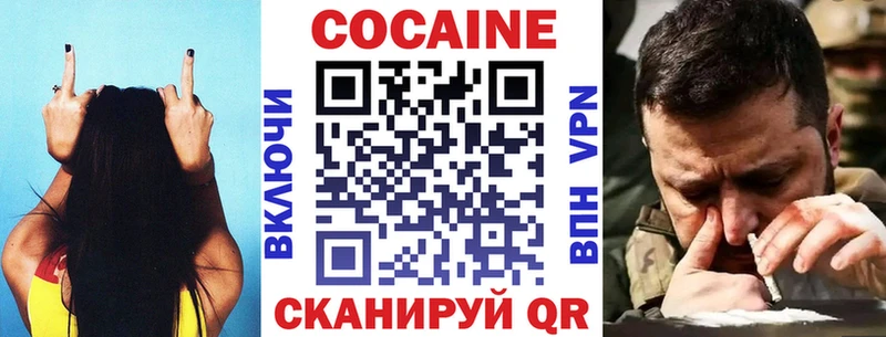 КОКАИН Эквадор  Купить где  Холмск 