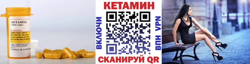 Купить где  Холмск  Кетамин ketamine 
