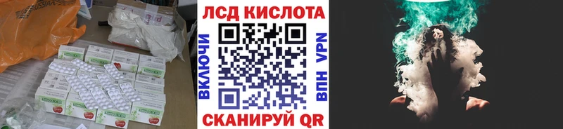 Купить закладки Холмск Лсд 25 экстази кислота