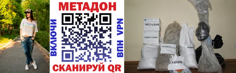 Купить закладки  Холмск  Метадон methadone 